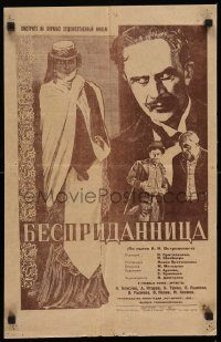6g353 WITHOUT DOWRY Russian 15x24 R50 cool Klementyeva artwork of top cast!