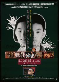 6j681 BRIGHTER SUMMER DAY Japanese '91 Edward Yang, Chen Chang & Lisa Yang!