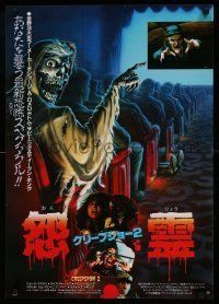 6j690 CREEPSHOW 2 Japanese '88 Tom Savini, great Winters artwork of skeleton Creep in theater!