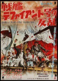 6j691 DAMN THE DEFIANT Japanese '62 art of Alec Guinness & Dirk Bogarde facing a bloody mutiny!