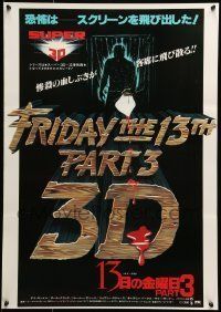 6j718 FRIDAY THE 13th PART 3 - 3D Japanese '83 Jason stabbing through shower + bloody title!