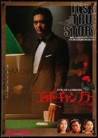 6j723 GOD OF GAMBLERS Japanese '90 cool image of Chow-Yun Fat at card table!