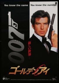 6j726 GOLDENEYE teaser Japanese '95 Pierce Brosnan as Bond, Izabella Scorupco, sexy Famke Janssen!