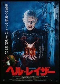 6j730 HELLRAISER Japanese '92 Clive Barker horror, really creepy completely different montage!