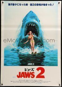 6j735 JAWS 2 Japanese '78 art of girl on water skis attacked by man-eating shark by Lou Feck!