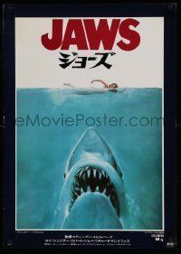 6j734 JAWS Japanese '75 art of Steven Spielberg's classic man-eating shark attacking sexy swimmer!