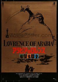 6j747 LAWRENCE OF ARABIA Japanese R80 David Lean classic, cool artwork of Peter O'Toole!