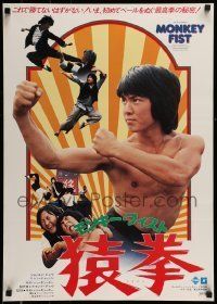 6j756 KNOCKABOUT Japanese '79  Za Jia Xiao Zi, Sammo Hung directed, Biao Yuen, Monkey Fist!