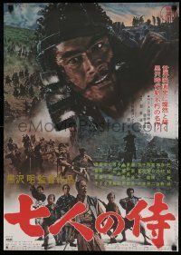 6j794 SEVEN SAMURAI Japanese R67 Akira Kurosawa's Shichinin No Samurai, image of Toshiro Mifune!