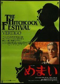 6j816 VERTIGO Japanese R84 Alfred Hitchcock classic, Kim Novak, James Stewart!