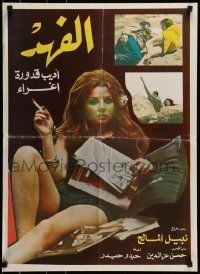 6j008 LEOPARD Lebanese '72 sexy image of reclining & smoking woman!