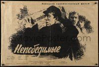 6j457 DIE UNBESIEGBAREN Russian 17x25 '54 Rudakov artwork of revolutionaries!