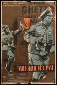 6j528 TRANSPORT Z RAJE Russian 20x29 '63 cool Kovalenko artwork of Nazi soldiers in ghetto!