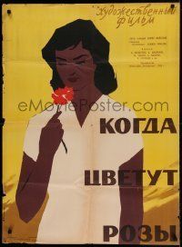 6j536 WHEN THE ROSES BLOOM Russian 29x39 '59 cool Shamash art of pretty woman smelling flower!
