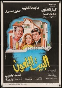 6y061 CURSED HOUSE Egyptian poster '87 Kamal Al-Shennawi, Mariem Fakhr El Dine!