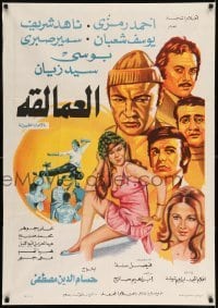 6y065 GIANTS Egyptian poster '74 Ahmed Ramzy, Nahed Sherif, Youssef Shaaban!