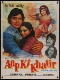 6y078 AAP KI KHATIR Indian '77 Vinod Khanna, Rekha, Nadira, Helen, and Mac Mohan, top cast!