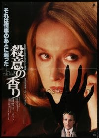 6y527 STILL OF THE NIGHT Japanese 29x41 '84 super c/u of Meryl Streep + Roy Scheider!