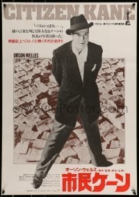 6y542 CITIZEN KANE Japanese R86 great image of Orson Welles standing over newspapers!