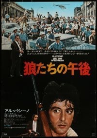 6y550 DOG DAY AFTERNOON Japanese '76 Al Pacino, Sidney Lumet bank robbery crime classic!