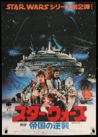 6y555 EMPIRE STRIKES BACK Japanese '80 George Lucas classic, photo montage of top cast, matte!