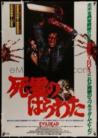 6y559 EVIL DEAD Japanese '83 Sam Raimi cult classic, Bruce Campbell in action w/chainsaw!
