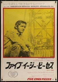 6y562 FIVE EASY PIECES Japanese '71 cool image of Jack Nicholson, directed by Bob Rafelson!