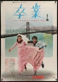 6y569 GRADUATE Japanese R71 great image of Dustin Hoffman running w/bride Katharine Ross!