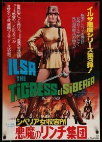 6y575 ILSA THE TIGRESS OF SIBERIA Japanese '78 sexy Dyanne Thorne is a pure animal!