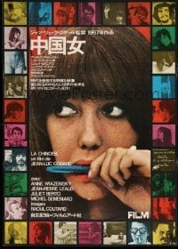 6y578 LA CHINOISE Japanese '67 Jean-Luc Godard, different c/u of Anne Wiazemsky + photo montage!