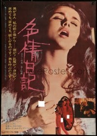 6y581 LIBIDO: THE URGE TO LOVE Japanese '71 great sexy images, I Am a Nymphomaniac!
