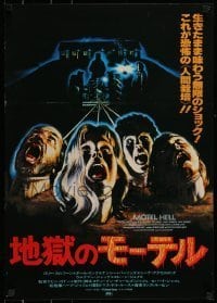 6y588 MOTEL HELL Japanese '80 it takes all kinds of critters to make Farmer Vincent Fritters!