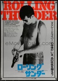 6y599 ROLLING THUNDER Japanese '78 Paul Schrader, cool image of William Devane loading revolver!