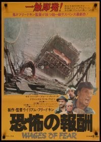 6y601 SORCERER Japanese '78 William Friedkin, based on Georges Arnaud's Wages of Fear!