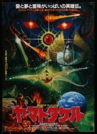 6y605 TAKERU YAMATO Japanese '94 Toho, Takao Okawara incredible sci-fi fantasy space artwork!