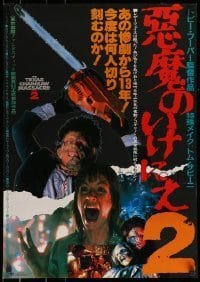 6y608 TEXAS CHAINSAW MASSACRE PART 2 Japanese '86 Tobe Hooper horror, screaming Caroline Williams!