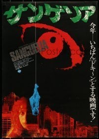 6y615 ZOMBIE Japanese '80 Zombi 2, Lucio Fulci undead classic, different image, green title design