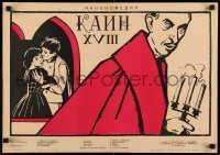 6y632 CAIN THE XVIII-TH Russian 16x23 '63 Kosheverova & Shapiro's Kain XVIII, Manukhin art!