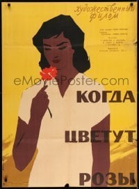 6y717 WHEN THE ROSES BLOOM Russian 29x39 '59 cool Shamash art of pretty woman smelling flower!