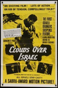 7b139 CLOUDS OVER ISRAEL 1sh 1966 filmed under fire, the first Israeli dramatic suspense feature!