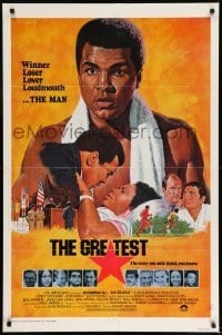 7b311 GREATEST int'l 1sh 1977 boxer Muhammad Ali, Ernest Borgnine, top cast, different!