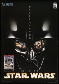 7f175 STAR WARS 29x41 Japanese 2007 close-up of Darth Vader with posters/images in eyes, Sankyo!