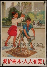 7f739 UNKNOWN CHINESE POSTER 21x31 Chinese special 1978 wonderful artwork of children watering tree
