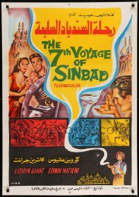 7j529 7th VOYAGE OF SINBAD Egyptian poster R1970s Kerwin Mathews, Ray Harryhausen classic!