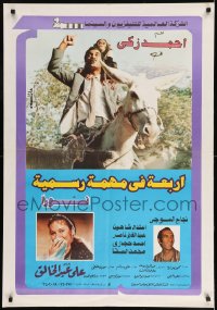 7j545 ARBA'A FI MUHIMMA RASMIYA Egyptian poster 1987 Ahmed Zaki, Nagah El-Mogul, Noura, chimp!