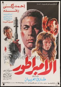 7j562 EMPEROR Egyptian poster 1990 Abu Bakr Ezzat, Mahmood Hemaidah, Raghda, great crime art!