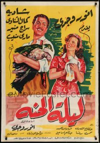 7j563 EVE OF THE WEDDING Egyptian poster 1951 Anwar Wagdi's Lailet el Henna, art of top cast!