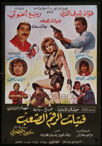 7j576 HARD NUMBER GIRLS Egyptian poster 1987 Samir Ghosini & Eli S. Maalouf, Diana Rahma!