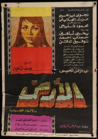 7j593 LAND Egyptian poster 1969 Youssef Chahine' classic Al-Ard, Ahmed, great artwork!