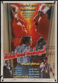 7j595 LEILA SAKHINA Egyptian poster 1994 Atef E-Taieb Ezzat Abou Aouf, Sanaa Younes, art of top cast
